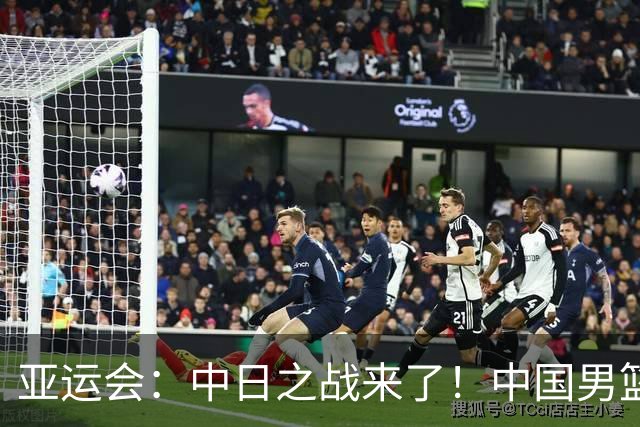 亚运会：中日之战来了！中国男篮半决赛对阵日本队，时间定在918